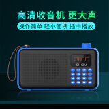 十度（ShiDu） S155收音机MP3插卡音箱老人迷你插U盘小音响音乐播放器便携老年人随身听充电式 S155 宝蓝色
