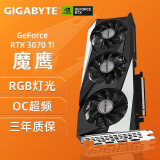 技嘉（GIGABYTE）RTX 3070Ti OC 魔鹰/超级雕 电竞游戏独立显卡 RTX3070Ti GAMING OC 魔鹰 8G
