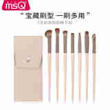 魅丝蔻（MSQ）7支奶咖眼影刷套装刷软毛眼部晕染眼妆鼻影细节化妆刷
