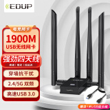 翼联（EDUP）EP-AC1622 1900M穿墙版 双频USB无线网卡 台式机笔记本 随身WIFI接收器 外置高增益天线