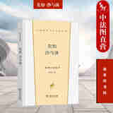 正版 先知沙与沫 纪伯伦 商务印书馆 汉译世界文学名著丛书散文类 纪伯伦生命艺术爱情人性社会人生哲理思考散文集诗歌集格言集