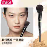 魅丝蔻（MSQ）钢琴大师01号坡形散粉刷蓬松柔软刷毛定妆散粉动物毛化妆刷 01坡形散粉刷 1支 化妆刷