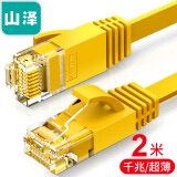 山泽（SAMZHE）六类网线 扁线 CAT6类千兆扁平家用电脑路由器非屏蔽网络跳线 成品网线 黄色2米SZ-602YL