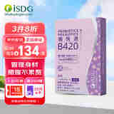 ISDG B420益生菌30粒/盒 日本进口体重管理肠道肠胃身材男女 【体重管理专家】B420益生菌