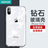 亿色（ESR） 苹果x/xs手机壳iphonex/xs手机保护套 防摔超薄透明玻璃镜面潮牌 抖音同款男女款 琉璃-剔透白