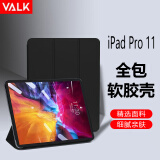 VALK ipad pro11/Air410.9英寸保护套 苹果平板2020/2021款Pro11及10.9轻薄防摔全包软壳 黑色