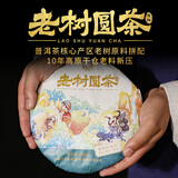 下关沱茶 老树圆茶 普洱生茶 2022年 357克 大理特产