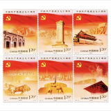 京藏缘品 2011年发行的邮票 2011年套票系列 全年邮票系列 2011-16 成立九十年
