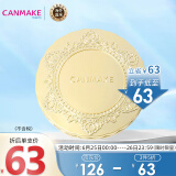 日本进口 井田(CANMAKE) 棉花糖美颜控油定妆蜜粉饼10g 象牙白色ML (遮瑕保湿 散粉持久) 