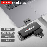 联想（thinkplus）32GB USB3.0 Type-C双接口U盘 MU251 手机U盘 360度旋转保护 高效商务办公闪存盘 锖色