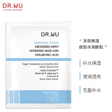台湾达尔肤(DR.WU)玻尿酸保湿面膜1片（保湿补水 镇静舒缓 敏感肌 男女可用 ）