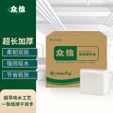 众怡商用厕所擦手纸2层120抽*20包商务擦手纸农场机器擦拭纸整箱酒店厨房卫生间洗手间纸巾厕所干手纸抹手