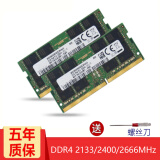 睿创顶三星海力士芯片DDR4华硕FL8000U FX60V ZX53 63V华为小米笔记本内存条 4G FL8700 RX310U S4100 FX80