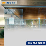 冰阳（sunice) 单向圆点渐变膜办公室隔断磨砂玻璃贴膜半透光不透明贴纸法纱 高1.52米x宽1米