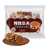 焙伦 比利时列日预烤华夫饼 360g 早餐休闲营养方便食品 饼干蛋糕糕点 零食小吃面包