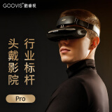 酷睿视（GOOVIS） 【可调度数】头戴影院3D vr一体机4k高清游戏智能电影眼镜 Pro-X单头显