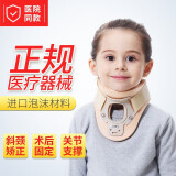 儿童专用颈托脖子前倾矫正器手术后支撑护颈椎宝宝偏头婴儿歪脖子 8岁-16岁