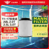 曼牌（MANNFILTER）空气滤清器空气滤芯空滤C17023/1奥迪A8L 13-16款2.5/11-17款3.0