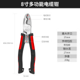 HANDSKIT老虎钳电工专用多功能尖嘴钳工业级钢丝钳剪线家用套装电缆钳子 8寸多功能电缆钳(防锈省力）