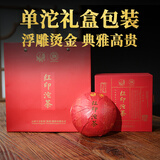 下关沱茶 红印沱茶2022年 普洱生茶 礼品盒装 古树茶 250克 大理特产