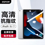 亿色适用于ipad9/8/7钢化膜2021/20年苹果平板电脑保护膜10.2英寸Air3/pro10.5全面屏防指纹玻璃膜防摔