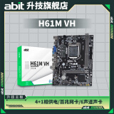 升技 (abit) 绿海系列AB-H61M VH 主板 全固版 H61M芯片组/支持LGA1155处 AB-H61M VH