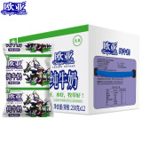 欧亚(Europe-Asia)大理高原全脂纯牛奶250g*12袋