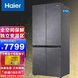 海尔（Haier） 冰箱大容积 一级变频 四门冰箱干湿分储智能风冷无霜彩晶玻璃面 五区精储 独立变温 512WSCU1