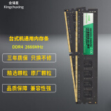 金储星 DDR4 2666MHz 台式机内存条第四代通用电脑升级核心组件1.35V 常规单条-DDR4-2666MHz 4 GB