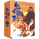 包公驾到(平装8册)侦探传统文化正义自信勇敢机智幼小衔接亲子阅读自主阅读桥梁书课外阅读暑期阅读课外书假期书单寒假暑假 5-10岁小猛犸童书