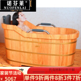 诺芬莱轻奢品牌成人泡澡木桶浴桶实木加热洗澡木桶家用 150cm*64cm*75cm(柏木)