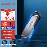 闪迪（SanDisk）64GB USB3.0 U盘 CZ73酷铄 银色 读速150MB/s 金属外壳 内含安全加密软件