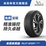 米其林轮胎 285/40R21 109Y PILOT SPORT 4 SUV 竞驰4 SUV