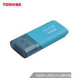 东芝（TOSHIBA）16GB USB2.0 U盘 U202经典隼系列 电脑 车载浅蓝色U盘