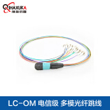 前海讯咖（QIHAXUKA） MPO转LC12芯LC束状尾纤多模光纤跳线电信级MPO/MTP转LC 单模 1M