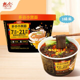 想念（xiangnian）多谷小黑面冲泡即食 8桶装