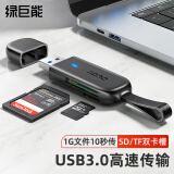绿巨能（llano）读卡器 多合一SD卡读卡器 支持SD/TF卡适用相机手机USB3.0高速多功能读卡器 升级款带挂绳