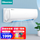 海信(Hisense)空调挂机1匹变频卧室冷暖舒适制冷自清洁 KFR-26GW/E25A3 1匹 三级能效