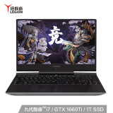 联想(Lenovo)拯救者Y7000P 英特尔酷睿i7 15.6英寸游戏笔记本电脑(i7-9750H 16G 1TSSD GTX1660Ti 144Hz白)