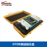 前海讯咖（QIHAXUKA） 多模OTDR测试盒光纤延长线OTDR假纤时域反射仪延长线OTDR延长盒 OM2 1000M