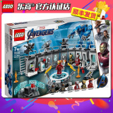 乐高（LEGO）漫威超级英雄 复仇者联盟儿童拼装积木玩具 女生男孩生日礼物绝版 76125 钢铁侠机甲陈列室