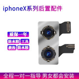 能点 适用苹果XR后置摄像头iPhoneXSmax拆机后置苹果双摄像头总成 苹果XS摄像头