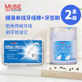 迈索丝清洁套装细滑牙线棒牙签刷清洁齿缝牙签刷牙线棒口腔护理