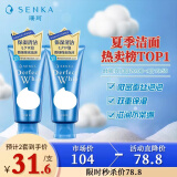 珊珂（SENKA）蚕丝保湿泡沫洁面膏120g*2（日本进口原洗颜专科2支装洗面奶/新老包装随机发货）
