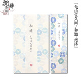 司香尉 日本进口线香龟山佐久间和游白梅香樱花桂花香熏香香薰卫生香 【泡沫】 原装小盒（约60支）