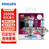 飞利浦(PHILIPS)新夜劲光XVPlus-H4升级型汽车灯泡大灯近光灯远光灯卤素灯2支装 增亮130%增长45米色温3500K