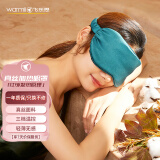 飞乐思（Flexwarm）真丝蒸汽眼罩便携肤感发热眼罩眼部办公室午休热敷旅行透气遮光睡眠眼罩男女