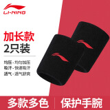 李宁 LI-NING 男女篮球羽毛球保暖运动护腕健身护腕198-1黑色（2只装）