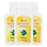 蜂花护肤保湿甘油 橄榄精华80ml*3瓶