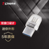 金士顿（Kingston）32GB Type-C USB3.1 手机U盘 DTDUO3C 双接口设计 支持苹果MacBook